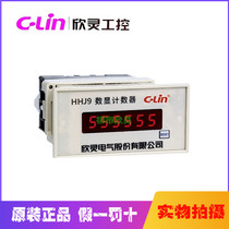 Xinling accumulative counter HHJ9SJ accumulative counting without output replaces JDM1-6 and AN-6