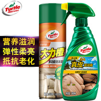 Tortoise Genuine Leather Nourishing Cream Car Genuine Leather Seat Maintenance Agent Interior Table Plate Waxed Wax Detergent upper photowax