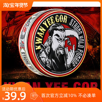 KWAN YEE GOR POMADE Guan Erge UK Water-based Fired Pricing Man with Longing Back