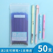 Salcan refill 05mm Students use grinding easy to wipe the heat erasable Magic crystal blue black primary and middle school students for 3-5 years