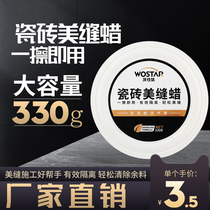Beauty sewing wax isolation paste wax oil beauty sewing agent construction tool tile special wax sponge oily cleaning paste