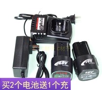 Haishida Jieyou 16 8V18V rechargeable drill Lithium drill Electric screwdriver screwdriver HSD lithium battery charger