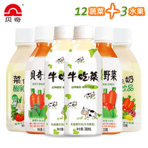 Beqi wild vegetable juice Fruit and Vegetable yogurt mixed with 6 bottles of vegetable fruit juice concentrate carrot juice replacement drink