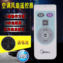Midea Air Conditioning Fan Remote Control ACH120-F2R 15C ACH120-A2R Switch Remote Control Heater Remote Control