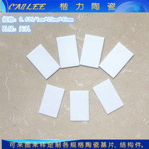 25mm*40mm*0 6 1mm alumina ceramic sheet High thermal conductivity insulation Wear-resistant Heat dissipation High temperature resistance