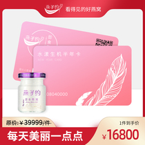 Swallow about pregnant women nourishing rock sugar dried birds nest instant fresh stew swallow stew 70g * 180 half a year card