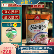 Delicious spoon Flour noodle bone soup Big bone soup powder seasoning Commercial pork bone soup Pork bone white soup seasoning 500g