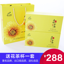 Kikuchi rhyme Lushan Mountain Gold Chrysanthemum Throne Gift Box * 2 boxed with one glass of Jiangxi Shuishui Golden Silk Crown Chrysanthemum Throne