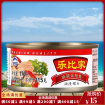 Lebjia Thailand original imported tuna Canned tuna