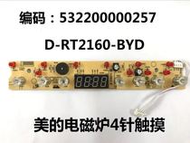 D-RT2160-BYD-AI beauty induction cooker accessories display board C21-RT2161 light board WT2115