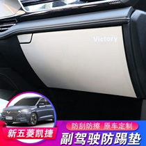 New Wuling Capgemini co-driver anti-kick pad storage box Anti-scratch New Wuling car stickers Interior modification special products
