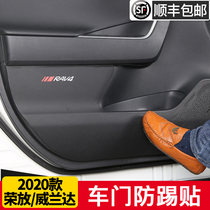 Suitable for 20 models of Rongfang Weilanda carbon fiber leather patch threshold strip protection stainless steel door anti-kick leather pad