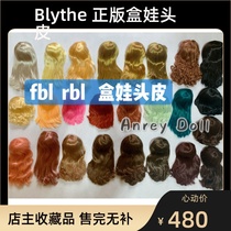 (rbl fbl box baby scalp) blythe little cloth lace winter real kiss mint denim Champs Elysées