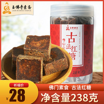 Jade Buddha Temple Vegetarian Fasting Sugarcane Red Sugar Lump Guffa Red Sugar Handmade Conditioning Qi And Blood Old Red Sugar