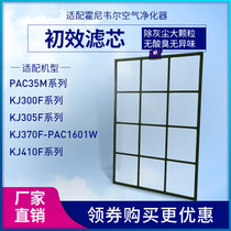 Suitable for Honeywell KJ300 410 450F 305F PAC35M45M air filter No 1 front filter
