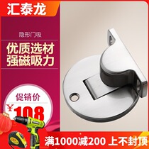 Huitailong door door suction wall suction Bathroom floor suction Invisible door bumper anti-collision door top suction door device Floor suction 854