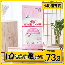 Royal Cat Food Kittens K36 pet cats Meishang Boslan cats pregnant and lactating 2KG cat food fattening hair gills