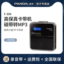 Panda F390 repeater Tape drive English learning player u disk mp3 Children primary school students Junior high school students Plug-in card recording Portable tape loading with reading walkman textbooks synchronization