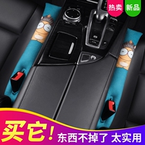 Car seat edge crevice leak-proof plug strip personality cartoon creative car gap plug filling strip interior decoration supplies