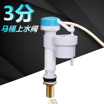 3 Sub-water Valve Toilet Accessories Water Intake Valve 1 5 Water Feeder Silent Energy Saving Toilet Sitting Toilet water tank accessories