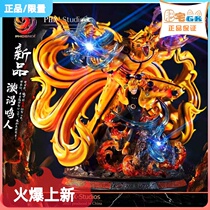 Todays single fattening home GK-PHX-STUDIOS six-track nine-tailed Ming statue handout model cartoon