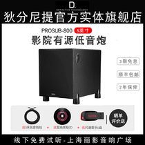 (Offline Physical Flagship Store) D T Dionyti ProSub800 active Low Sound Gun Sound Speaker Home Theater Low Sound Gun