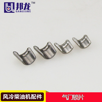 Air-cooled diesel engine parts 170 173F 178F 186FA 188 190 192F Valve lock plate lock clip