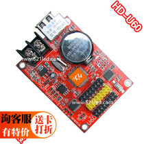 HD-U60 grayscale technology LED display control card counting timing on-demand unit board U disk control card