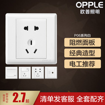 Op lighting 86 type 5-hole press switch panel wall power supply two or three plug household White concealed five-hole socket G