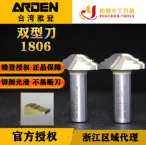 Yadens new double knife woodworking engraving machine trimming machine electric Wood tungsten steel alloy milling cutter door core slotting tool