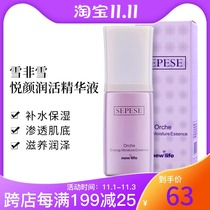 South Koreas new life cosmetics counter xue fei xue yue yan run live essence facial essence moisturizing