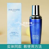 Polyleannon beautiful white except yellow and yellow conditioning dew 110ml dark and dark skin moisturizing with bright complexion moisturizing