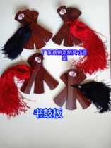 Three-piece board clapper Jingyun big drum drum board Plum blossom big drum Northeast big drum Mahogany book drum board(normal delivery)