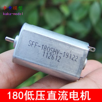 180 180 DC short shaft motor 3V-6V metal brushed micro motor miniature motor workmanship good A5