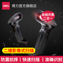 Able 14883P one-dimensional two-dimensional code sweep code gun payment code scanning gun warehouse supermarket delivery collection silver scanner Alipay sweep code invoicing