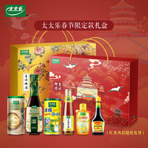 Tai Le New Year flavor gift box flower blossom rich series expensive gift box home cooking condiment
