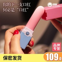 Shame lipstick jumping eggs female mute do not insert students strong earthquake female masturbation sex toys