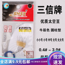 Sanxin bag beef tendon cylindrical space Bean line group bean line group small accessories competitive Taiwan fishing accessories fishing gear