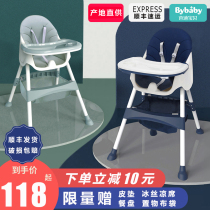 Baby dining chair Dining table Baby dining chair Childrens dining chair Portable household foldable multi-function bb learning chair