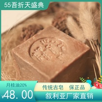 Syrian ancient soap joubili home washed up half-sold for 20-four-year soap nourishing to the oil finish