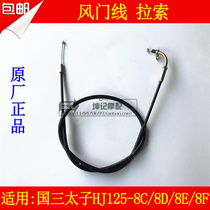 Applicable how-to HJ125-8C 8D 8E 8F 8F luxury taiko motorcycle air door line air door lasora line