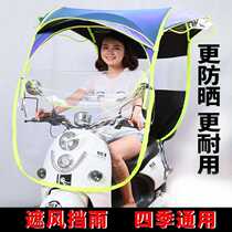 Electric car beach umbrella motorcycle umbrella wind shield Totally Enclosed Car Fluffy Sunscreen Umbrella Summer Electric Bottle Car Rain Shed