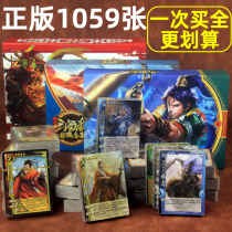 Three Kingdoms kill card card all military general Grand collection hardcover Advanced Edition boundary break through the National War 2021 full set of leisure party
