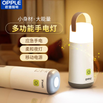 Oppo Charging Light Home Emergency Flashlight Light Portable Portable Power Outage Spare Small Night Light Hand Lamp