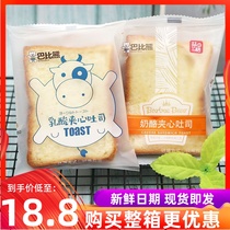 Babies cheese sandwich toast 4kg lactic acid sandwich bread sliced breakfast toast box cake snacks