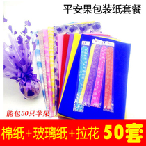 Christmas Apple Wrapping Paper Kindergarten Christmas Fruit Student Plastic Paper Large Material Decoration Pingan Fruit Waterproof