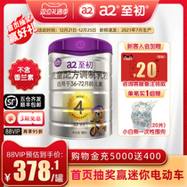 Official flagship store a2 to the beginning of New Zealand imported children Formula Four segment 4 segment 900g lactoferrin 3456 years old