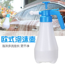 Home Manual Foaming Large Spray Pot Sector Foam Spray Pot Air Pressure Jet Bubble DIY Self-help Car Wash Bubble God