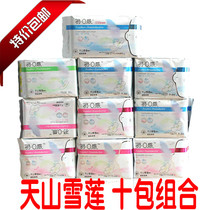 Tonghe Ange sanitary napkin Tianshan Xuelian feather sense day and night with a combination of extended ultra-thin cotton soft negative ions