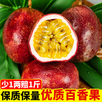 (Good quality) Guangxi passion fruit fresh 5kg fruit fresh season whole box of thick jam